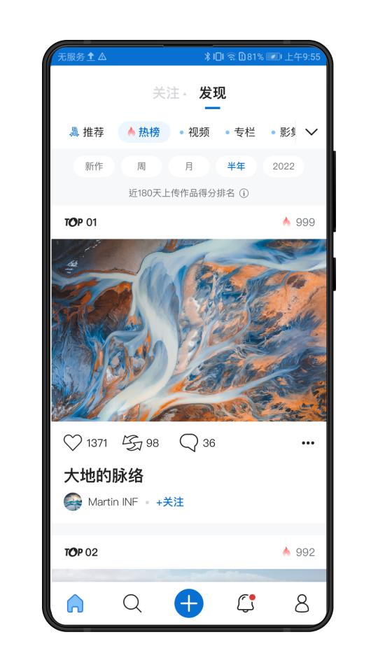 500px中国版app下载_500px中国版安卓手机版下载