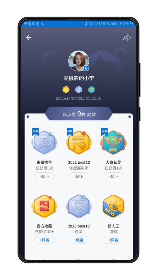 500px中国版app下载_500px中国版安卓手机版下载