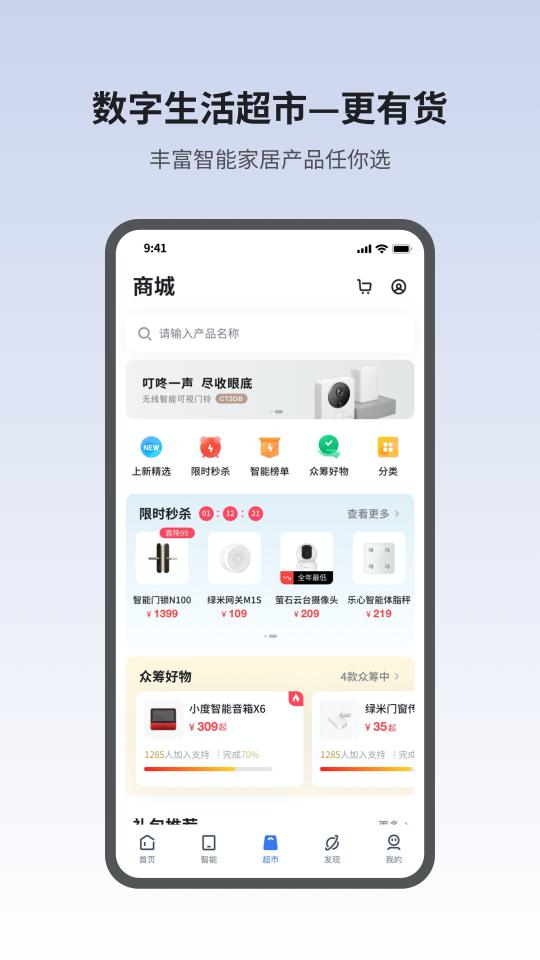 小翼管家app下载_小翼管家安卓手机版下载