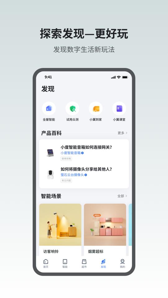 小翼管家app下载_小翼管家安卓手机版下载