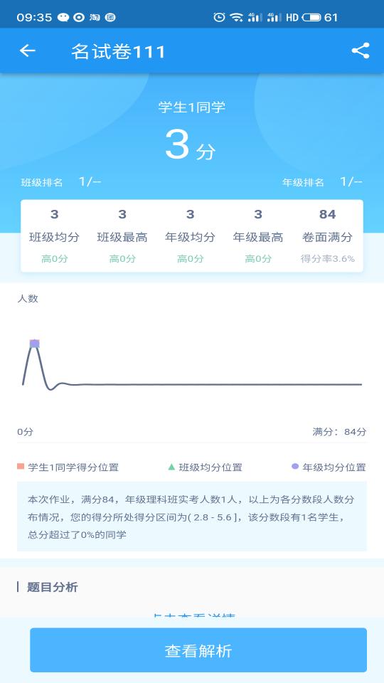 会课学生端app下载_会课学生端安卓手机版下载