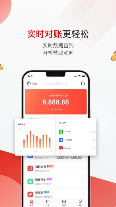 京东收银商户app下载_京东收银商户安卓手机版下载