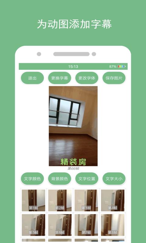 动态图片制作app下载_动态图片制作安卓手机版下载