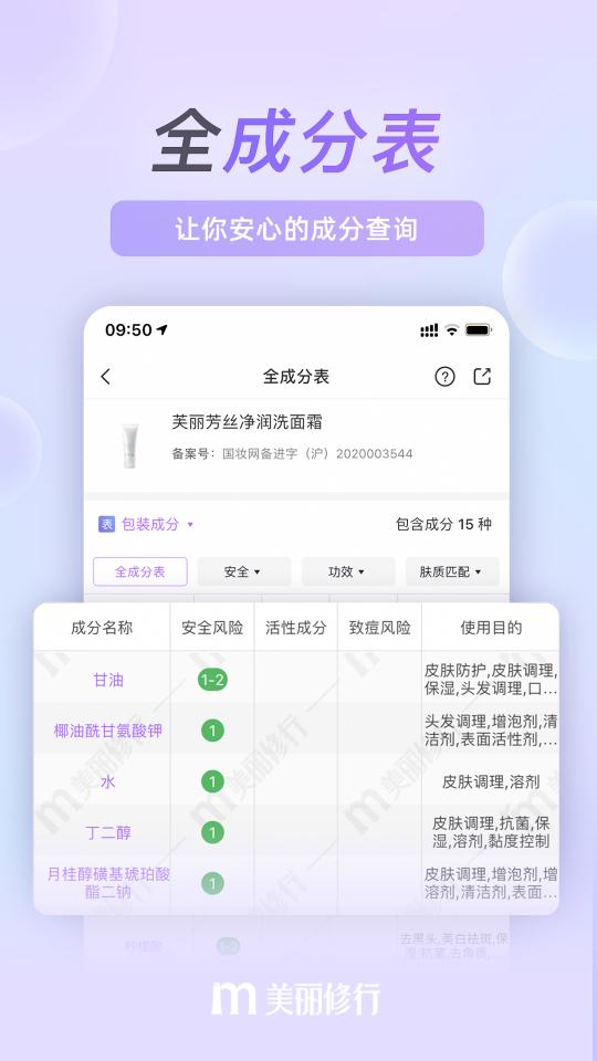 美丽修行app下载_美丽修行安卓手机版下载