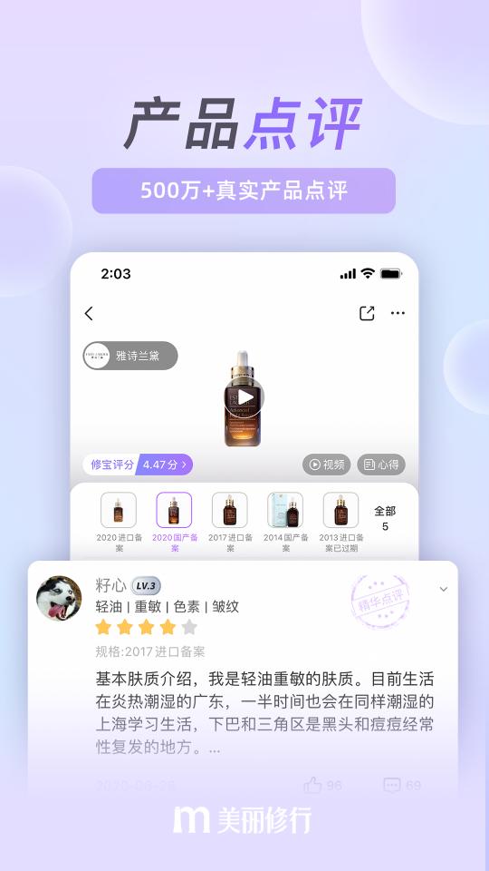 美丽修行app下载_美丽修行安卓手机版下载