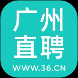 广州直聘app下载_广州直聘安卓手机版下载