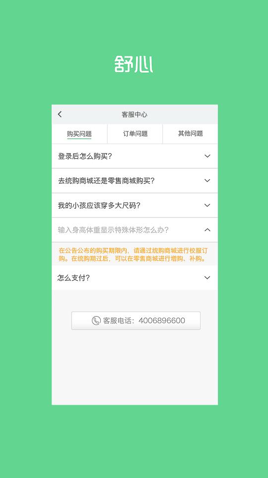 阳光智园app下载_阳光智园安卓手机版下载