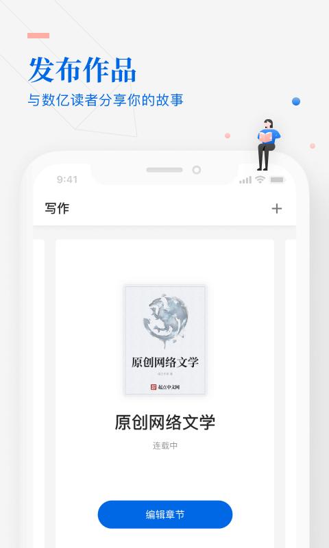 作家助手app下载_作家助手安卓手机版下载