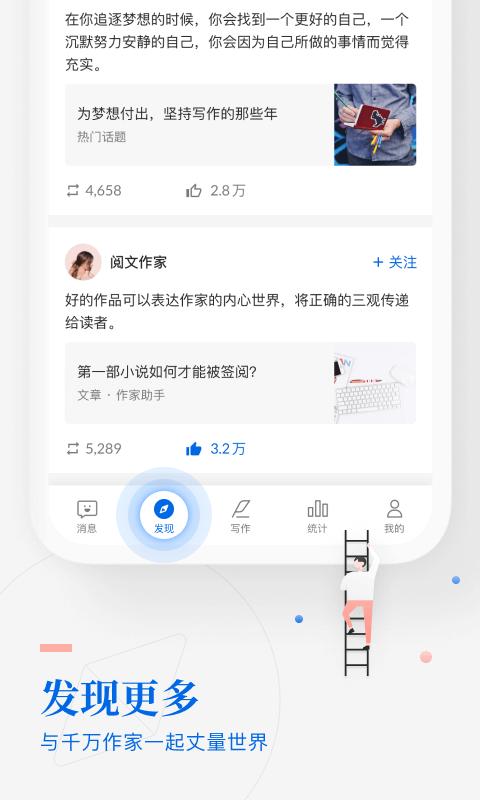 作家助手app下载_作家助手安卓手机版下载