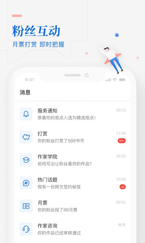 作家助手app下载_作家助手安卓手机版下载