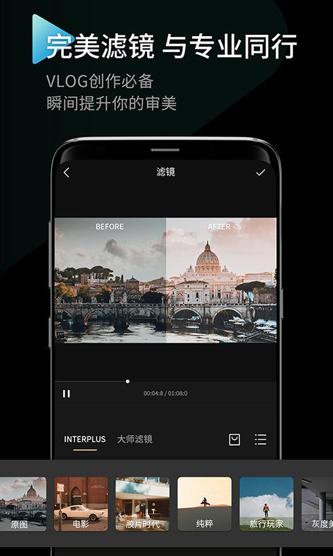 INTERPHOTOapp下载_INTERPHOTO安卓手机版下载