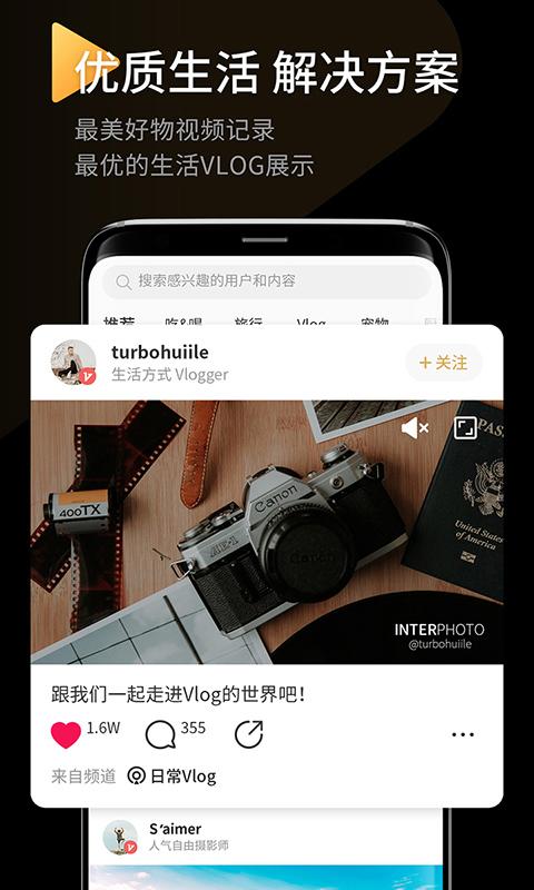 INTERPHOTOapp下载_INTERPHOTO安卓手机版下载