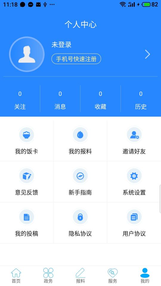 云上咸丰app下载_云上咸丰安卓手机版下载