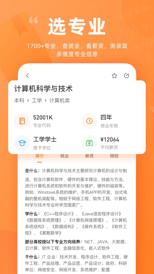 掌上高考app下载_掌上高考安卓手机版下载