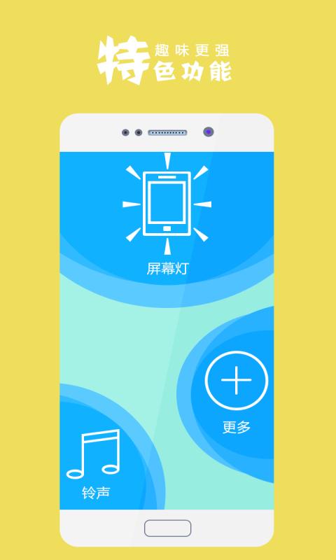手电筒超亮app下载_手电筒超亮安卓手机版下载