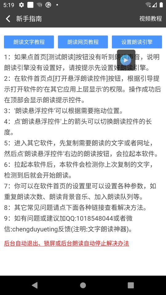 文字朗读神器app下载_文字朗读神器安卓手机版下载