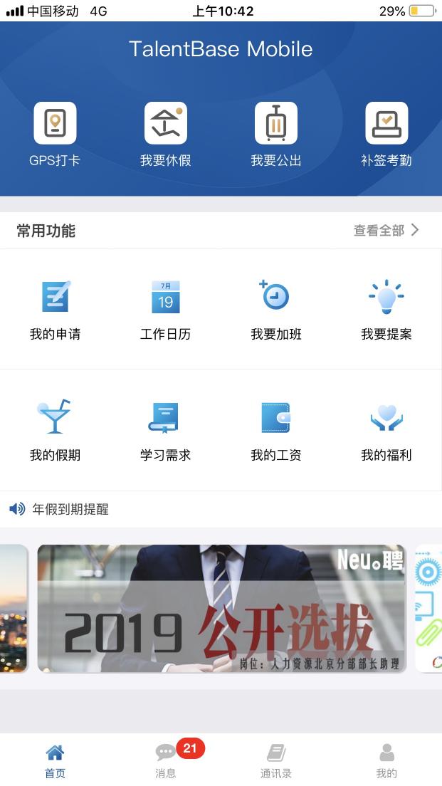 慧鼎移动app下载_慧鼎移动安卓手机版下载