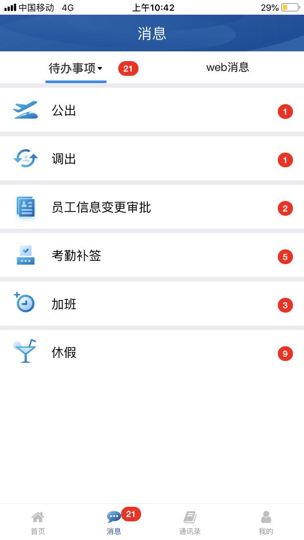 慧鼎移动app下载_慧鼎移动安卓手机版下载