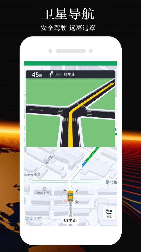 GPS手机导航app下载_GPS手机导航安卓手机版下载