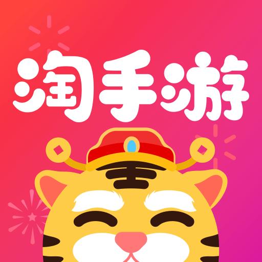 淘手游app下载_淘手游安卓手机版下载