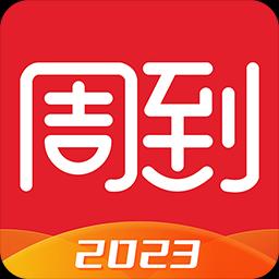 周到上海app下载_周到上海安卓手机版下载