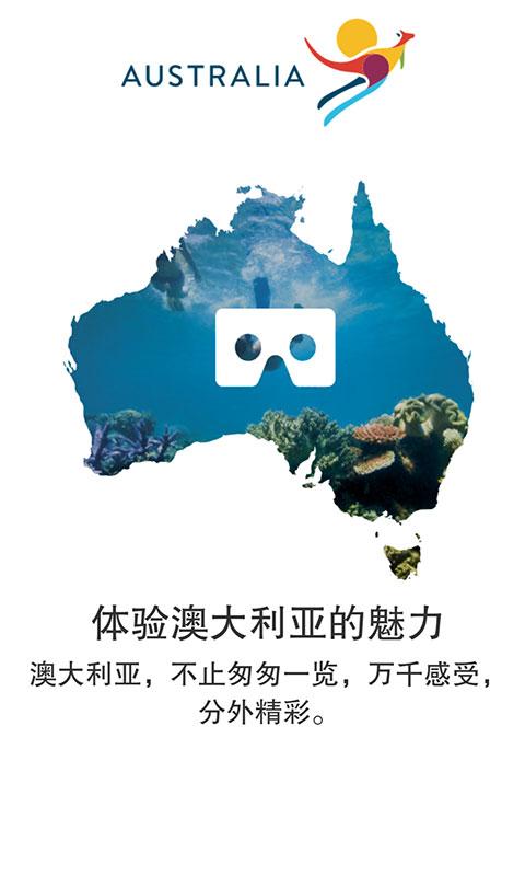 澳大利亚360体验app下载_澳大利亚360体验安卓手机版下载