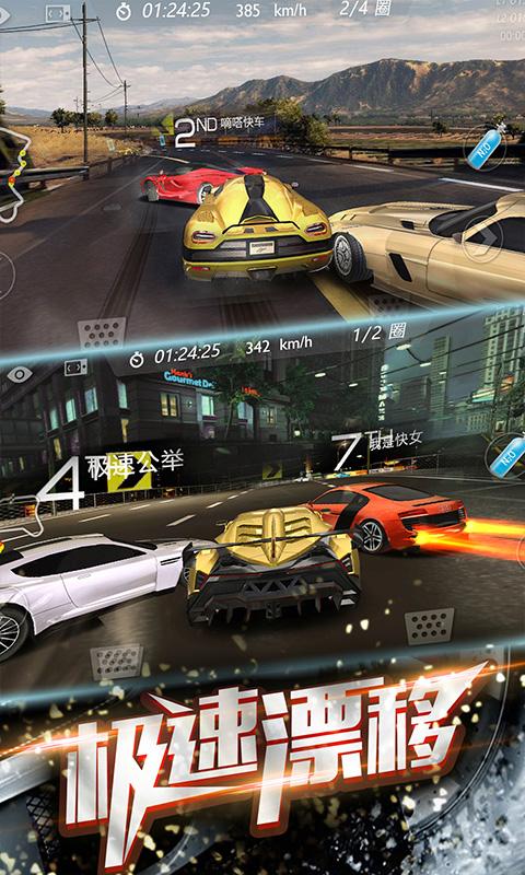 3D飞车漂移app下载_3D飞车漂移安卓手机版下载