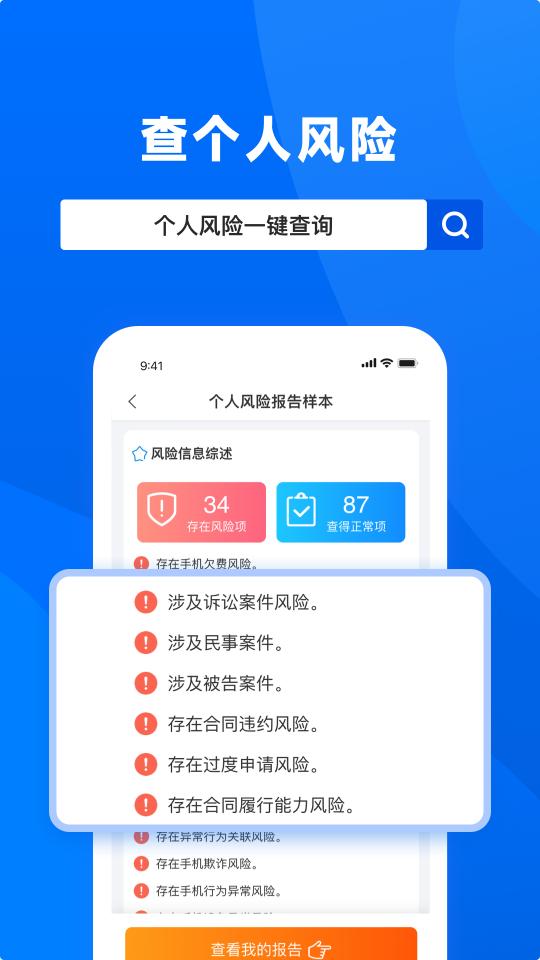 天下信用app下载_天下信用安卓手机版下载