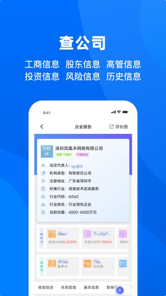 天下信用app下载_天下信用安卓手机版下载