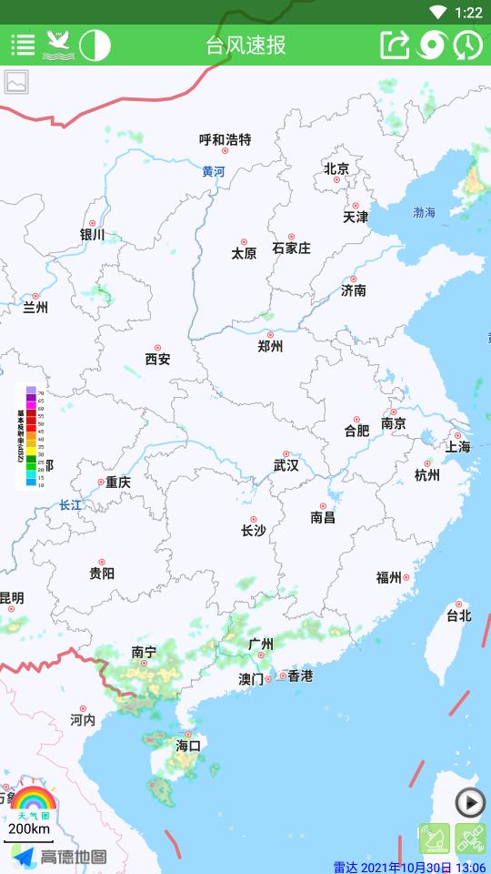 台风速报app下载_台风速报安卓手机版下载