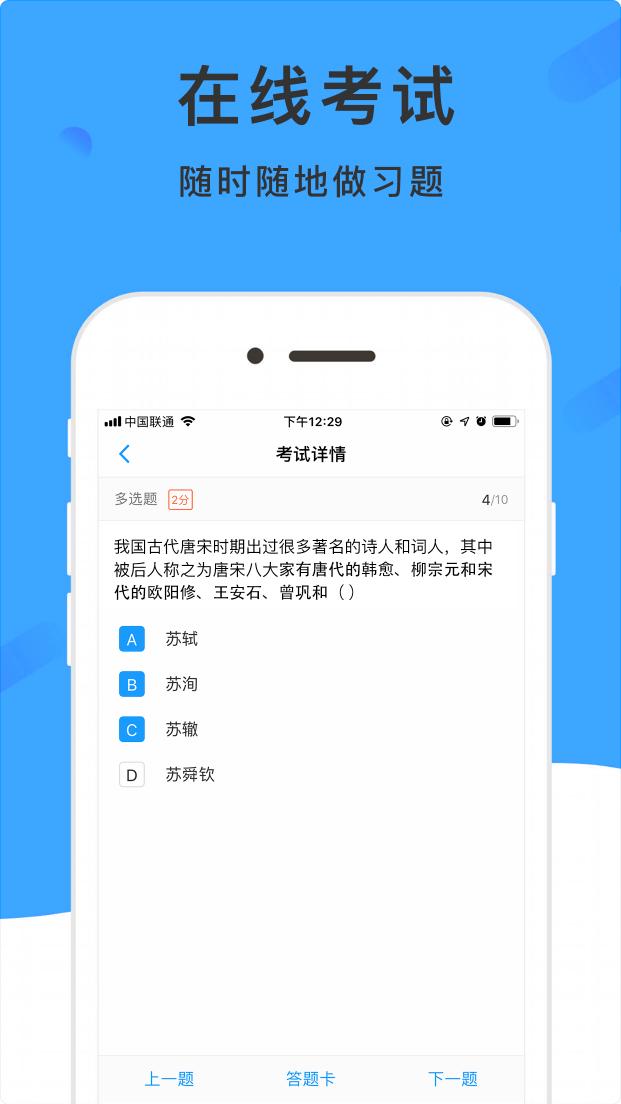 学呗课堂app下载_学呗课堂安卓手机版下载