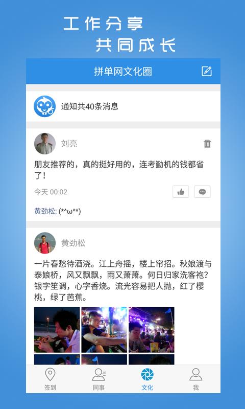 企业宝app下载_企业宝安卓手机版下载