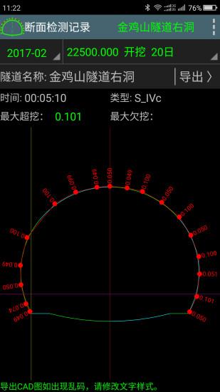 工地通路测app下载_工地通路测安卓手机版下载