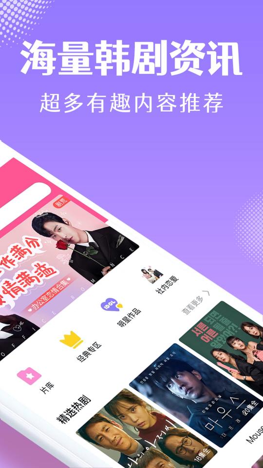 韩小圈app下载_韩小圈安卓手机版下载