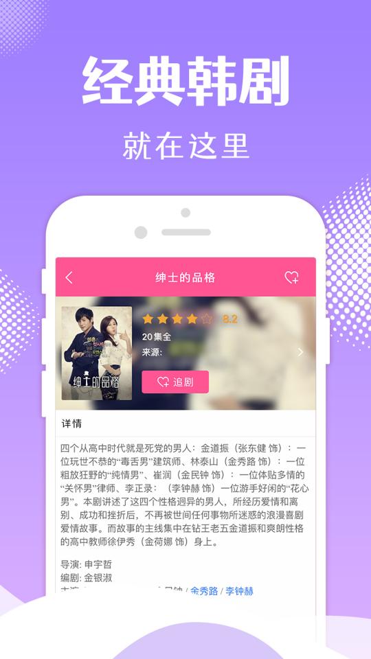 韩小圈app下载_韩小圈安卓手机版下载