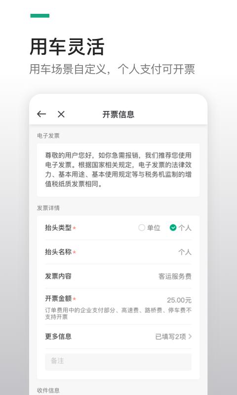 曹操企业版app下载_曹操企业版安卓手机版下载