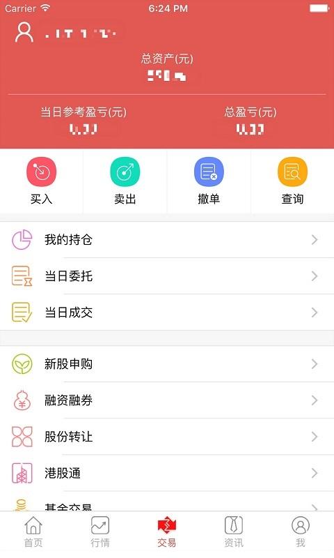 华龙点金财富版app下载_华龙点金财富版安卓手机版下载