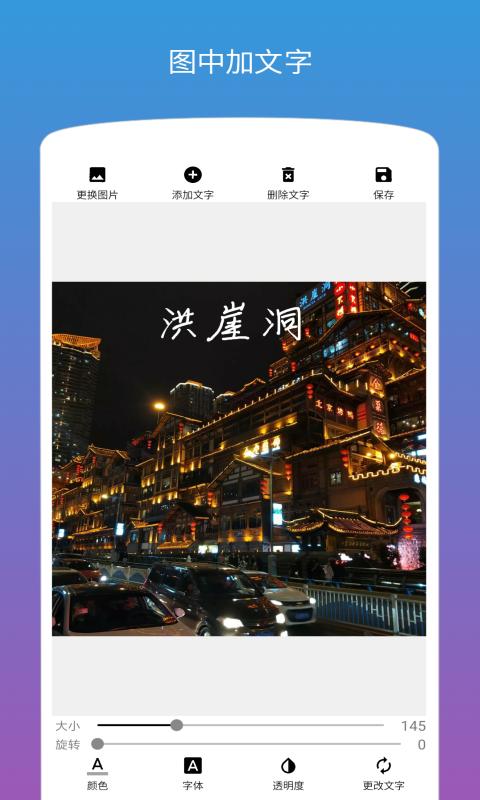 图片加文字app下载_图片加文字安卓手机版下载