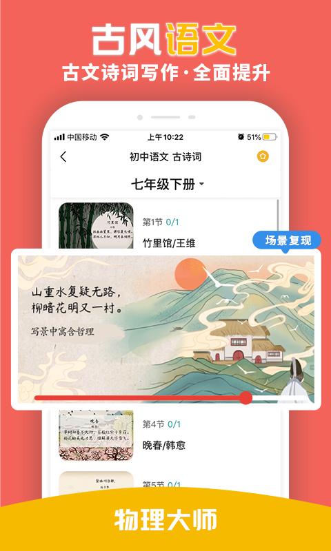 物理大师app下载_物理大师安卓手机版下载