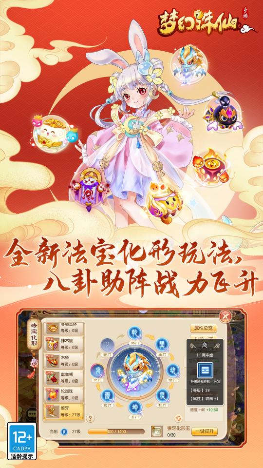 梦幻诛仙app下载_梦幻诛仙安卓手机版下载