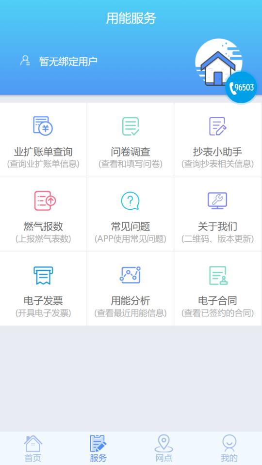 掌上爱众app下载_掌上爱众安卓手机版下载