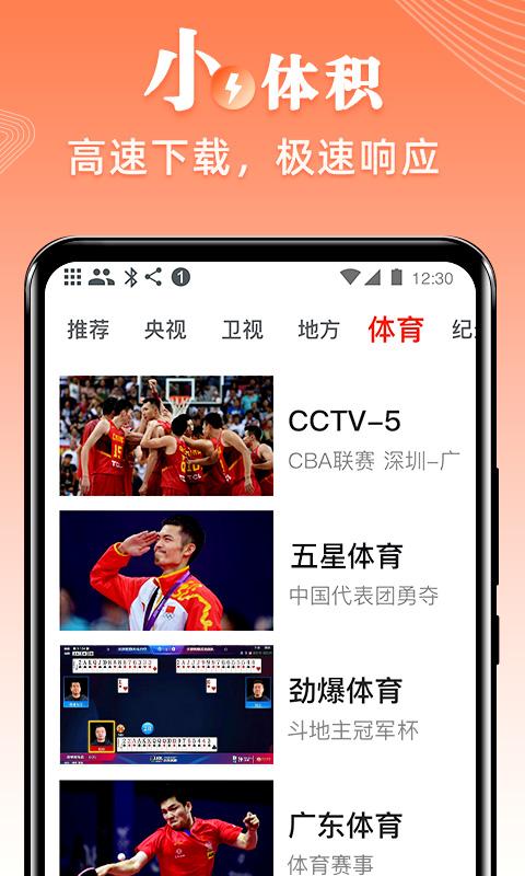 爱看电视TVapp下载_爱看电视TV安卓手机版下载