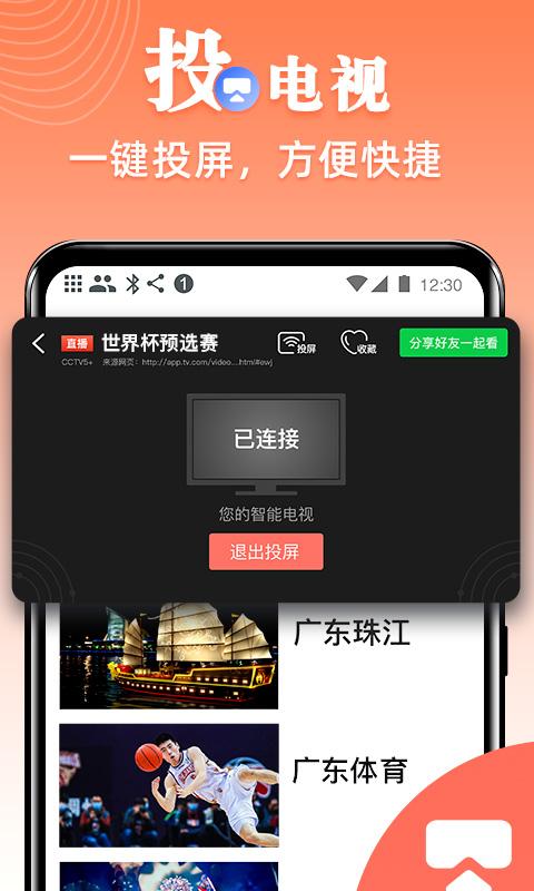 爱看电视TVapp下载_爱看电视TV安卓手机版下载