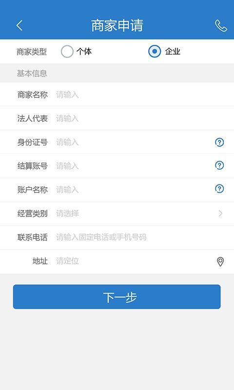 We社区商家版app下载_We社区商家版安卓手机版下载