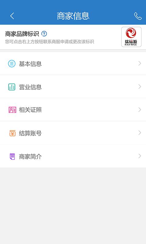 We社区商家版app下载_We社区商家版安卓手机版下载