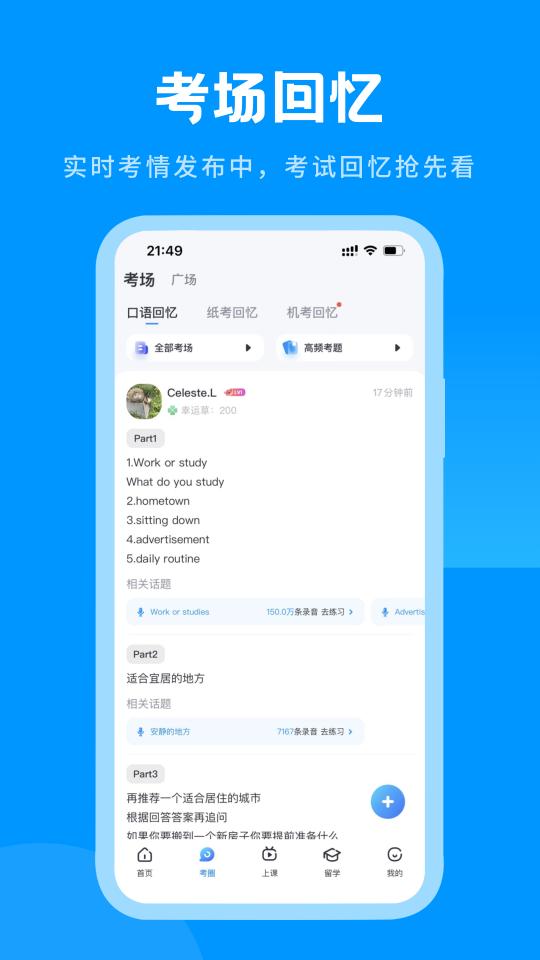 雅思哥app下载_雅思哥安卓手机版下载