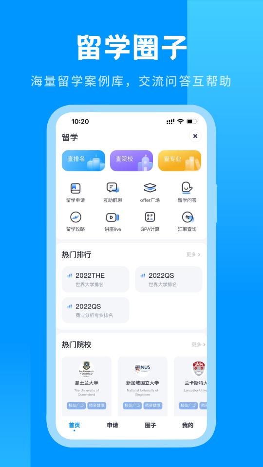 雅思哥app下载_雅思哥安卓手机版下载