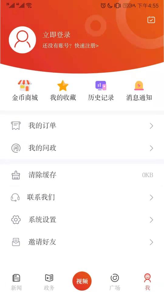 信阳日报app下载_信阳日报安卓手机版下载