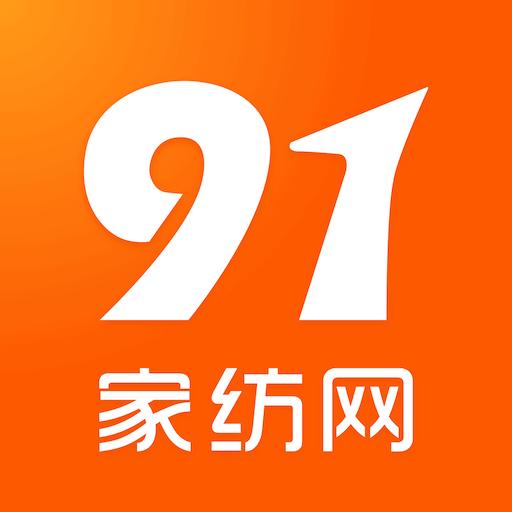 91家纺网app下载_91家纺网安卓手机版下载