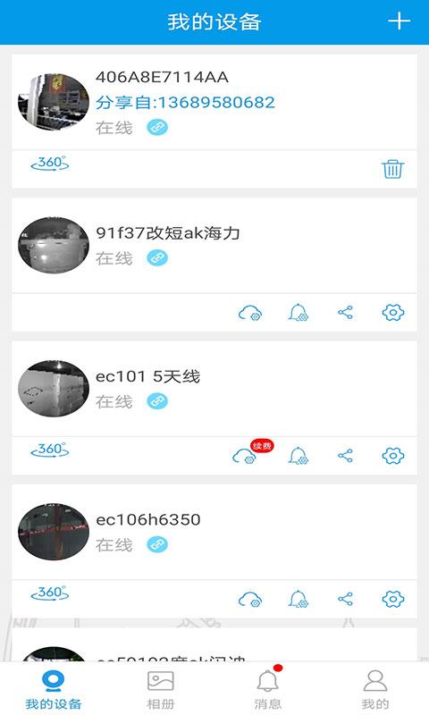 360Eyesapp下载_360Eyes安卓手机版下载